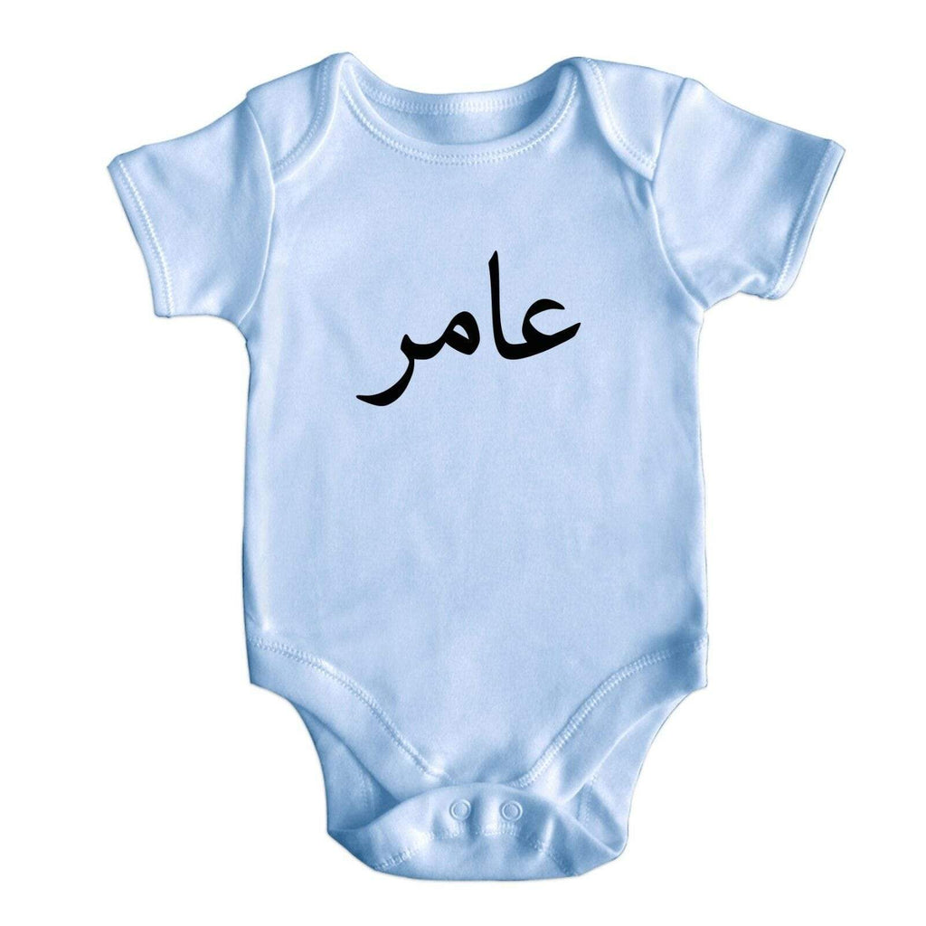 Personalised Arabic Writing Short Sleeve Baby Bodysuit Rompers Baby Grows 0-18M