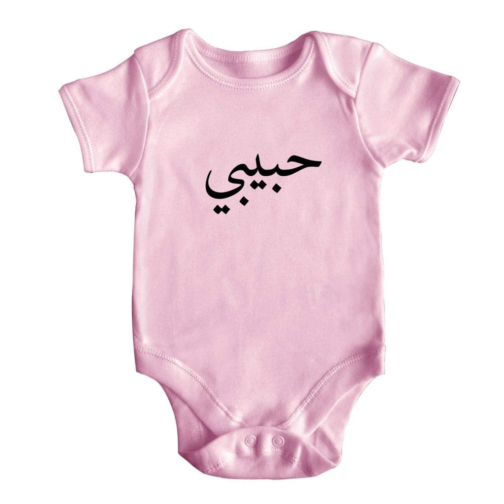 Personalised Arabic Writing Short Sleeve Baby Bodysuit Rompers Baby Grows 0-18M