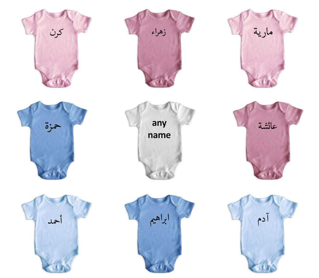 Personalised Arabic Writing Short Sleeve Baby Bodysuit Rompers Baby Grows 0-18M