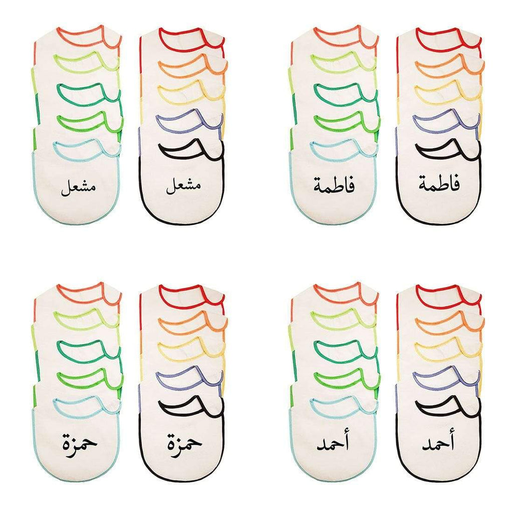 Personalised Arabic Name Newborn Boy Girl Baby Bib Cloth Single Or Pack Of 10 D1