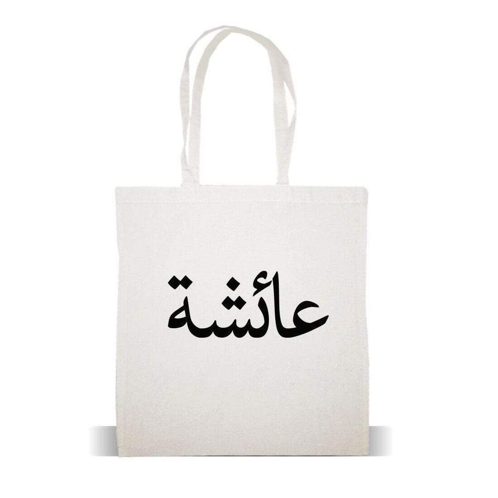 Personalise Name Tote Canvas Bags Arabic Fancy Writing Unique Shoppers Bag