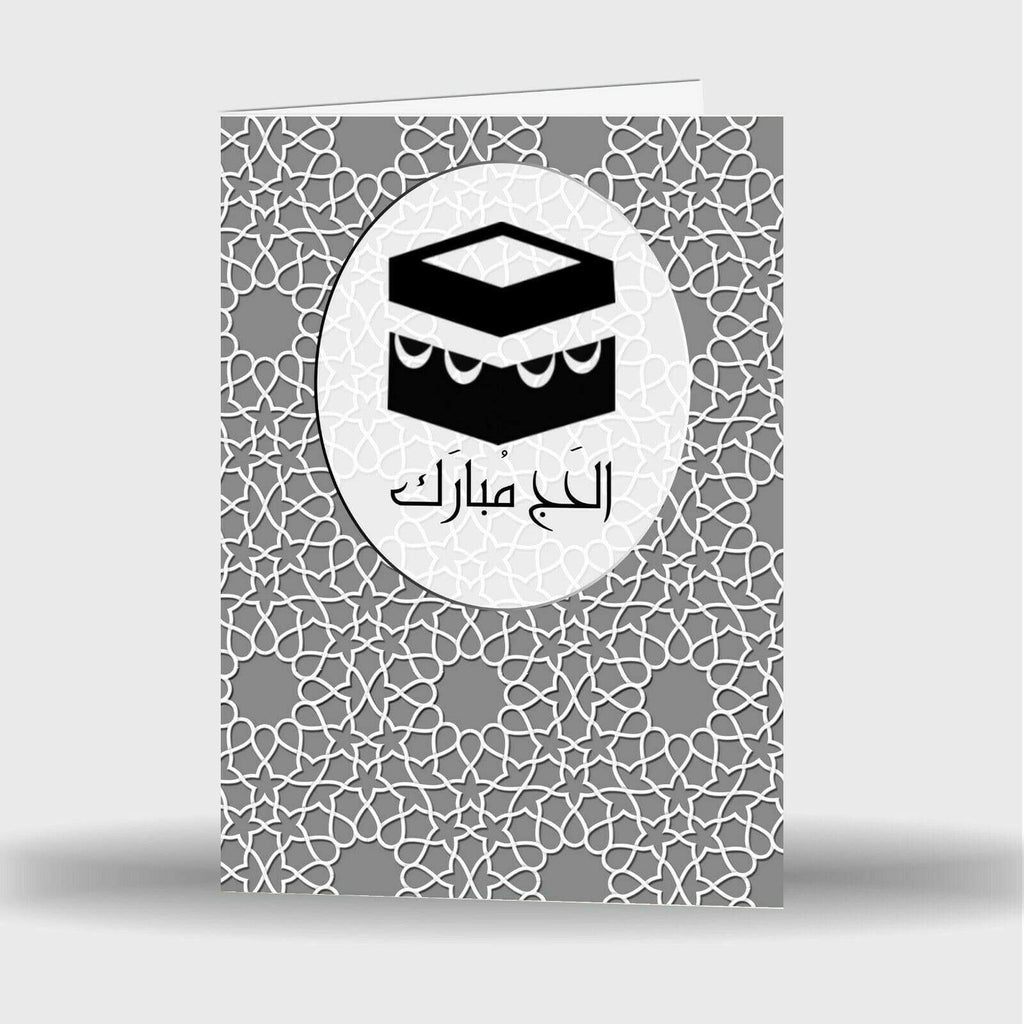 Single Or Pack Of 4 Hajj 2019 & Umrah Mubarak Celebration Greeting Card D3