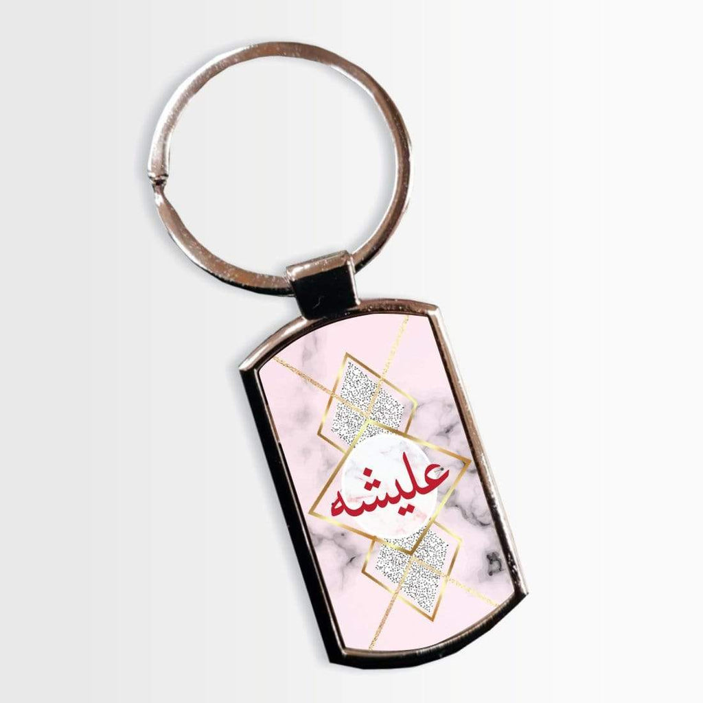 Personalised Name Arabic Font Key Rings