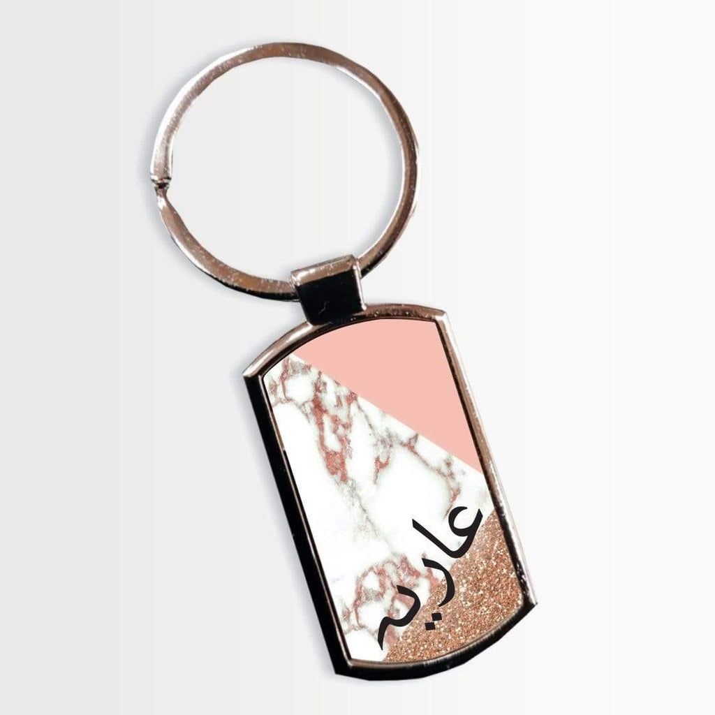 Personalised Name Arabic Font Key Rings