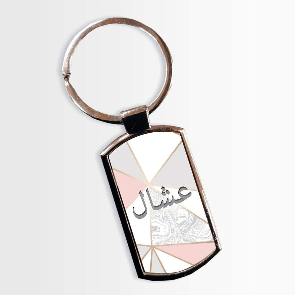 Personalised Name Arabic Font Key Rings