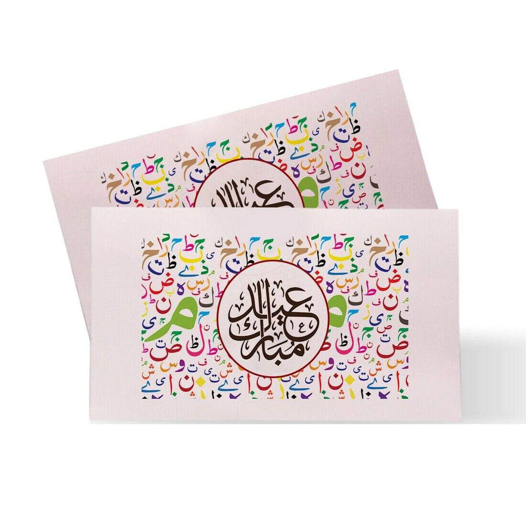 Personalised Eid Mubarak Ramadan Eidi Money Gift Envelopes Wallet Cases D5