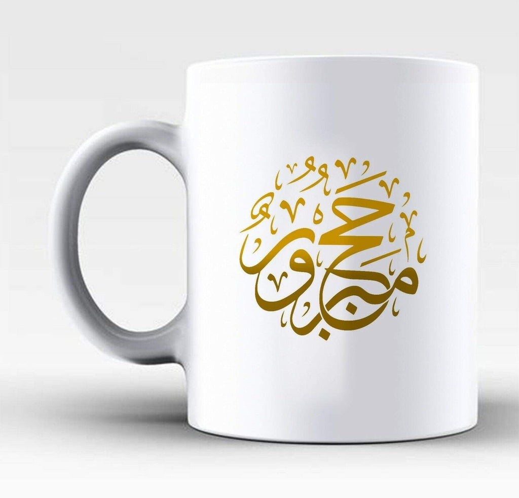 Personalised Hajj Mubarak Islamic Muslim Drink Mug Cup Coffee Tea Gift Present