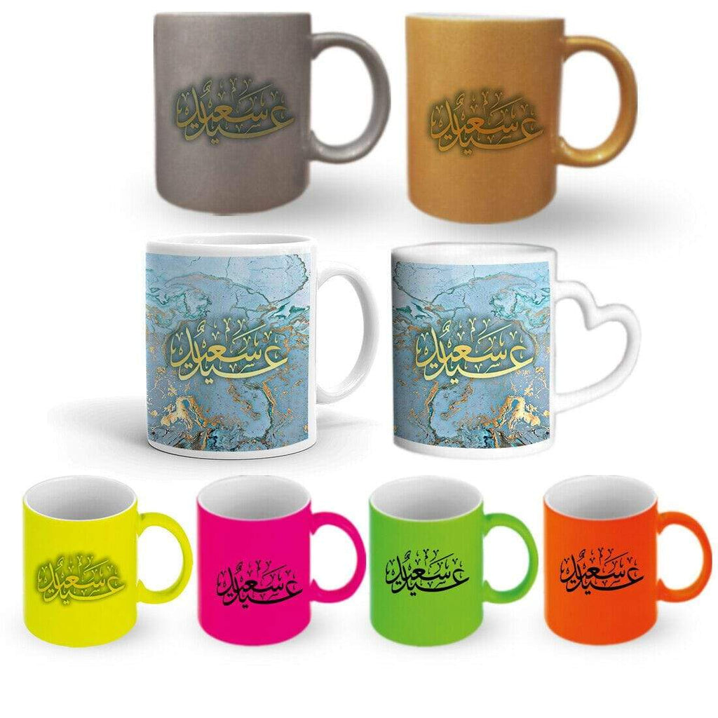 Eid Mubarak Gift Present Mug Glass Cup Tea Gift With Or Without A Coaster Set 11