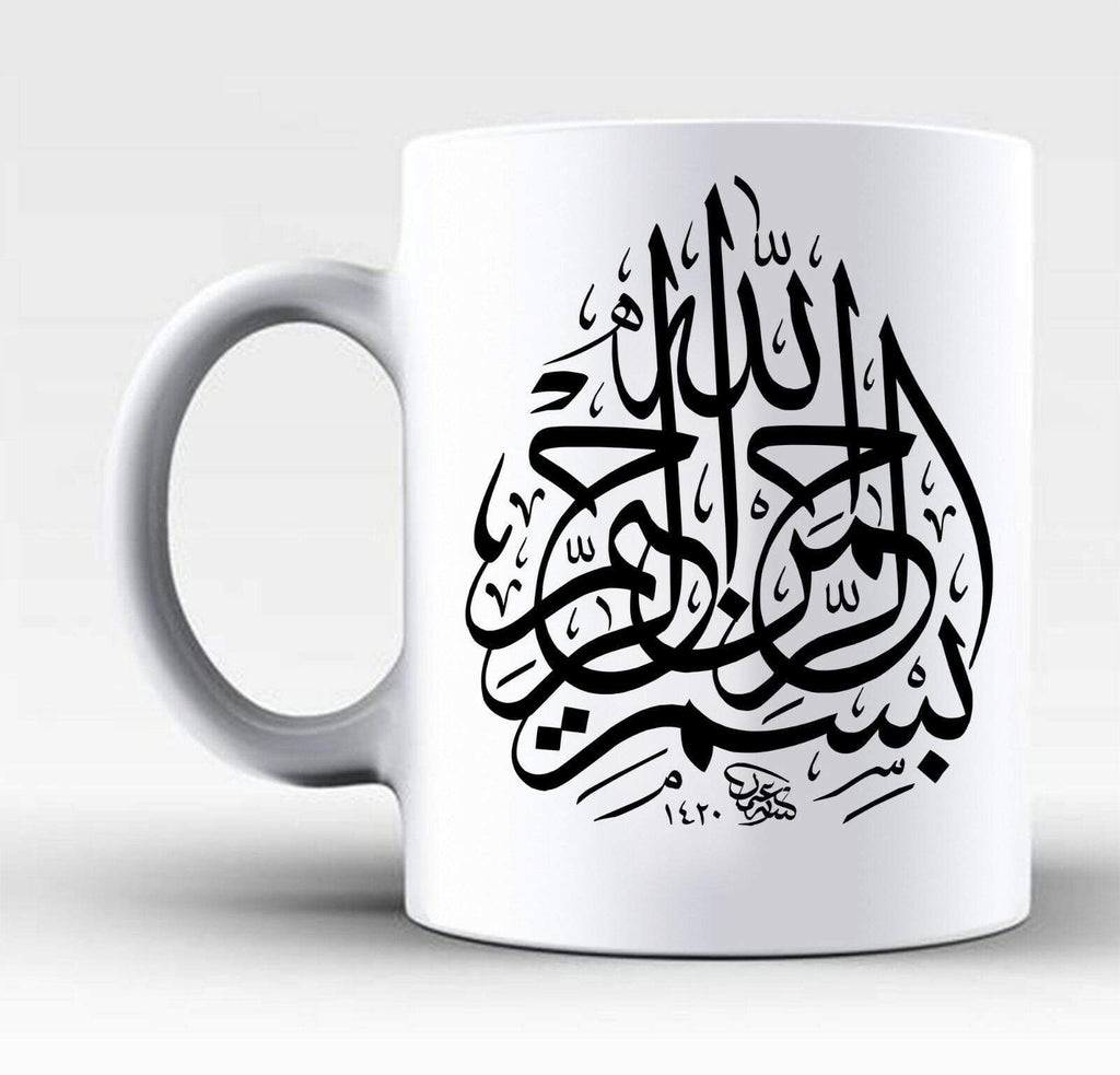 Ideal Islamic Tea Coffee Mug Perfect Gift Present Religious Muslim Drink Glass