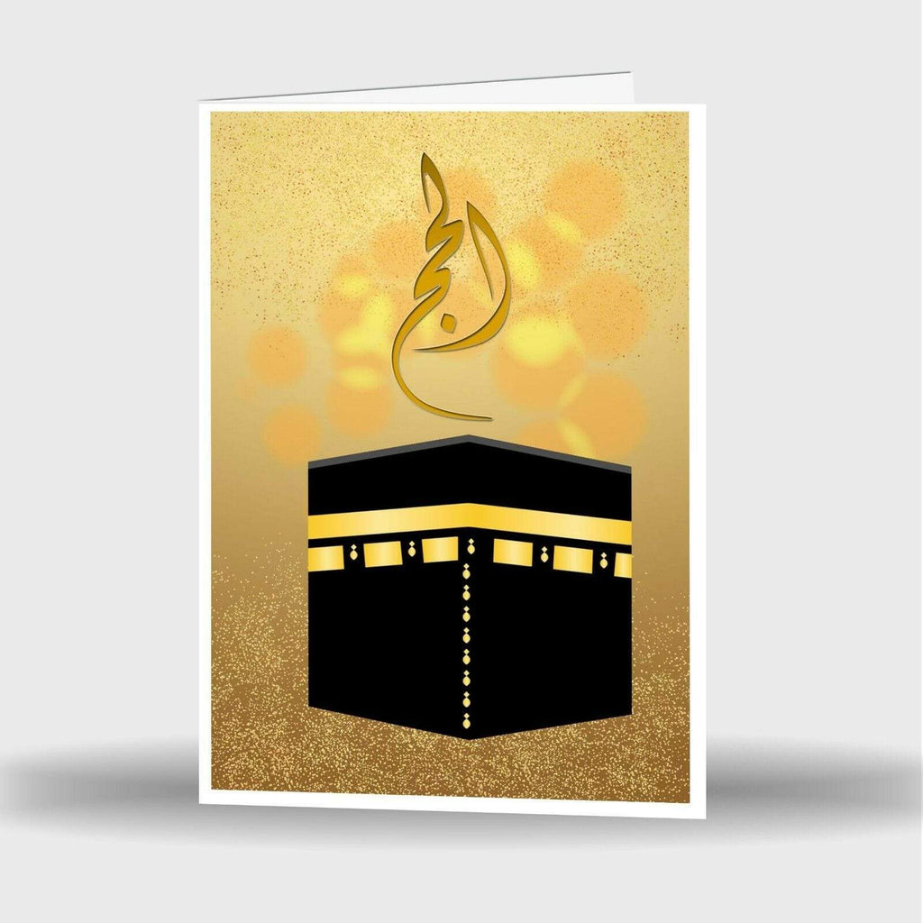 Hajj Mubarak Islamic Muslim Drink Mug Cup Coffee Tea And Card SET Gift Present 1