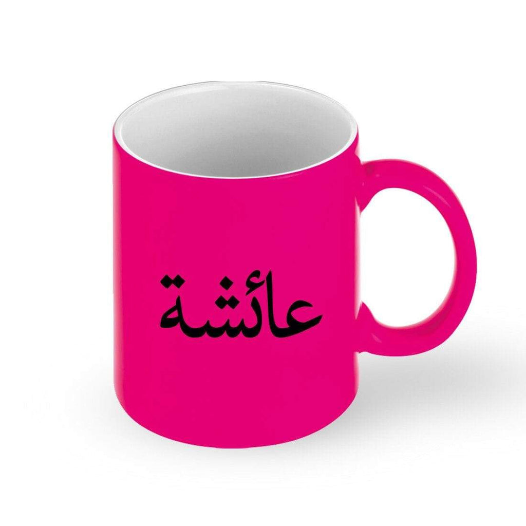 Personalised Arabic Font Bright Neon Drink Cup Glass Coffee Tea Mug Gift Present