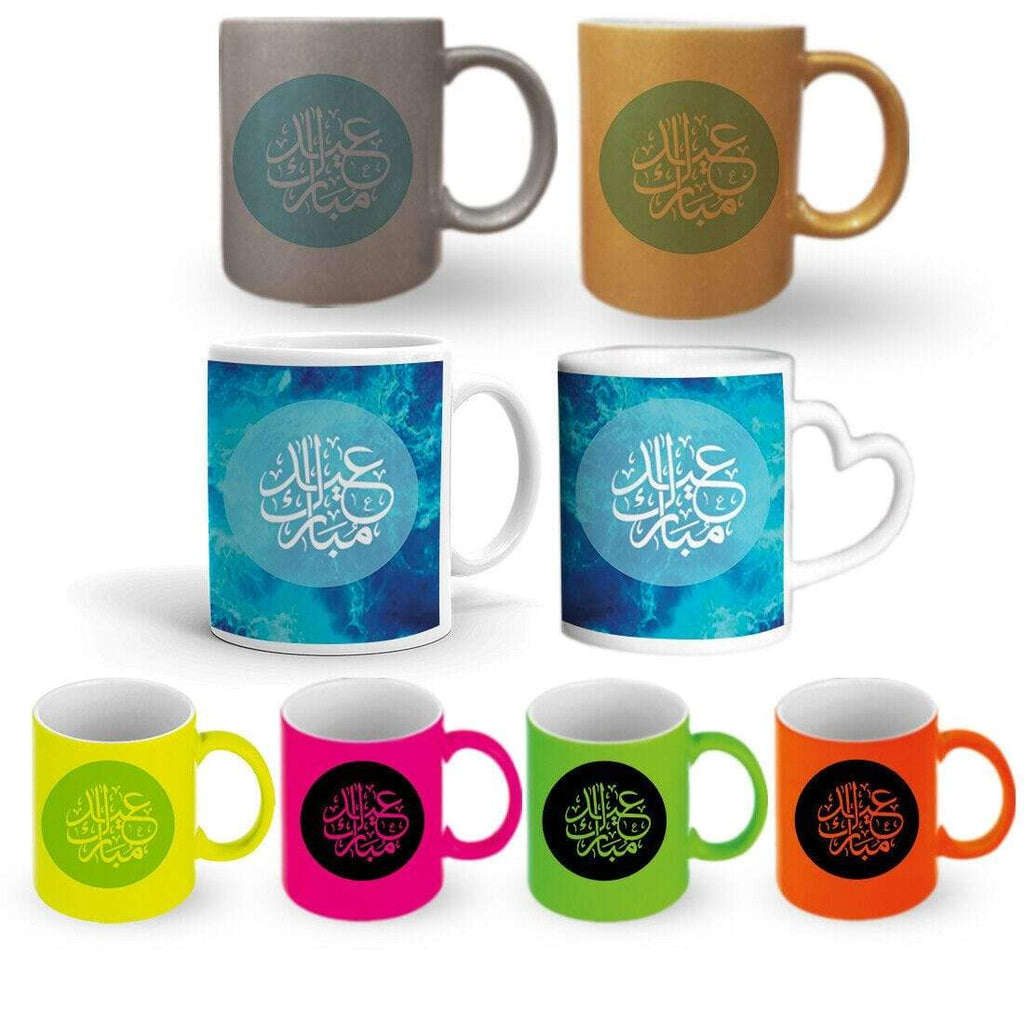 Eid Mubarak Gift Present Mug Glass Cup Tea Gift With Or Without A Coaster Set 13