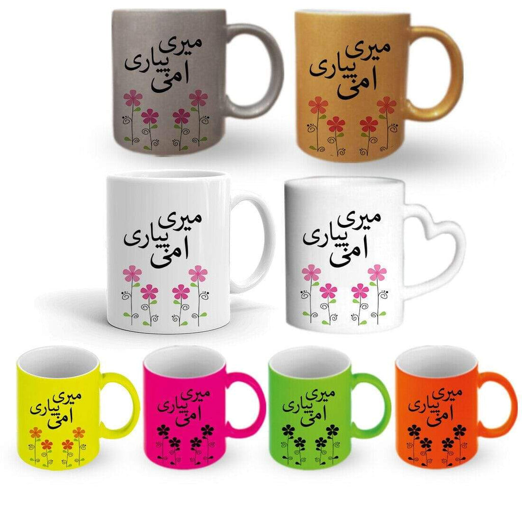 Birthday Gift FOR Mum Ammi Asian Mug Cup Tea Gift With Or Without A Coaster Set