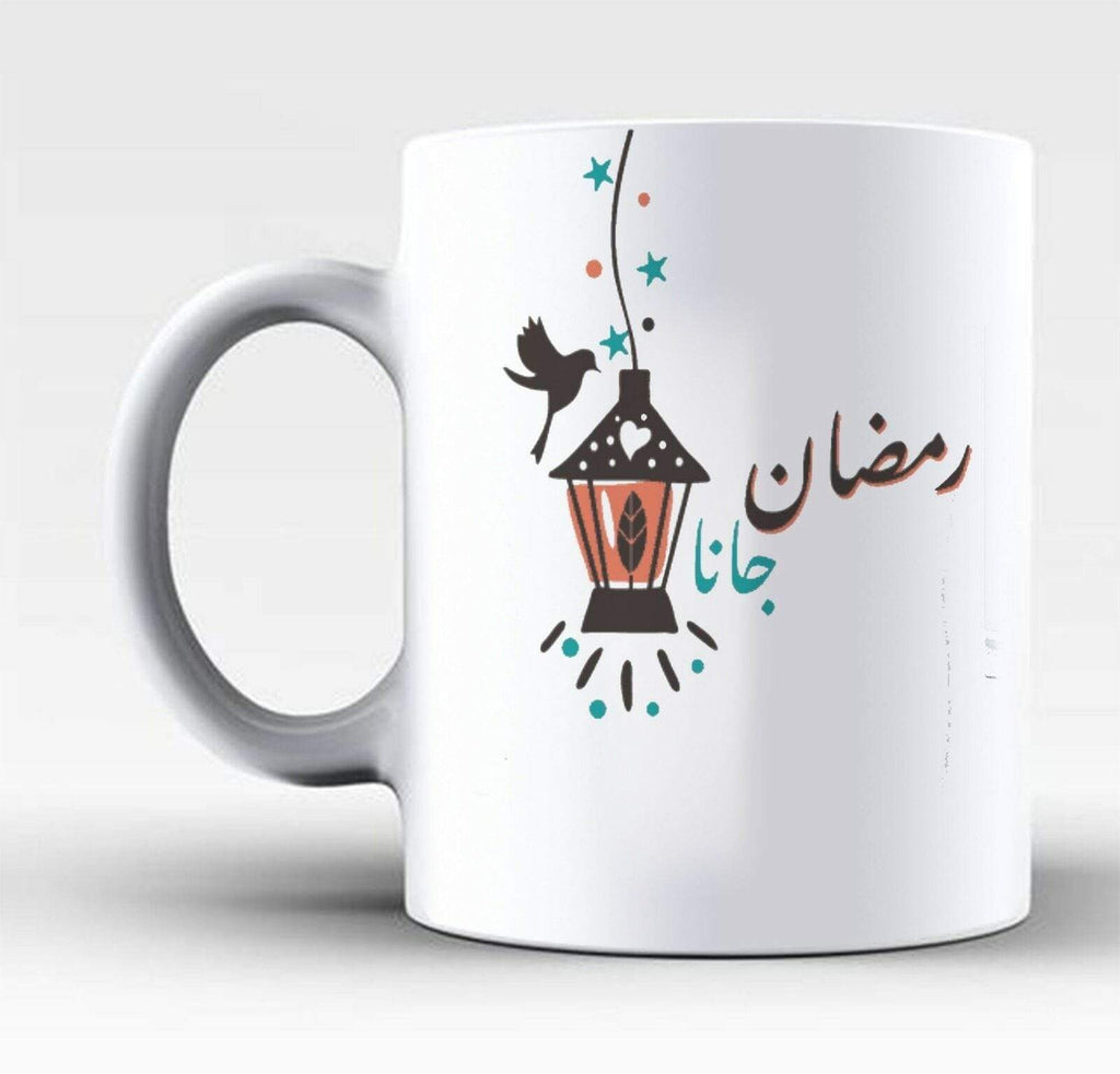 Perfect Gift For Ramadan Mubarak Mubrook Kareem Tea Coffee Mug Gift Funny Cute