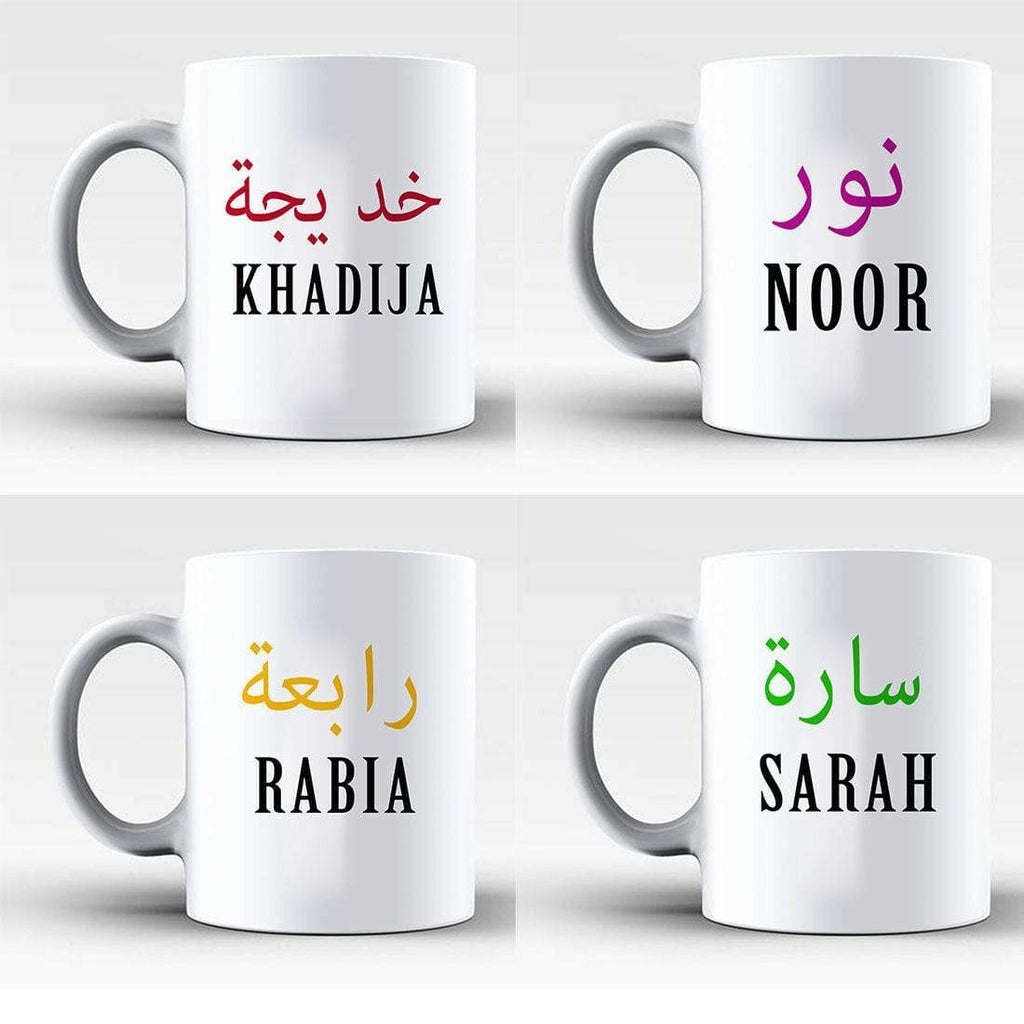 Personalised Tea Coffee Drink 6OZ Mug For Kids Children Cup Gift Name Arab Girl