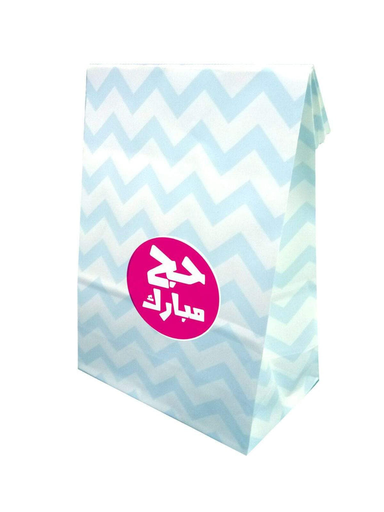 Islamic Muslim Hajj Umrah Mubarak Sweet Gift Paper Bags Presents Pack Of 10 20