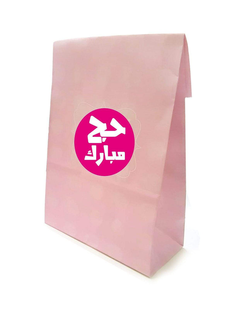 Islamic Muslim Hajj Umrah Mubarak Sweet Gift Paper Bags Presents Pack Of 10 20