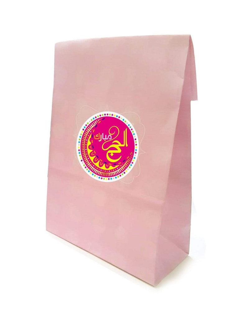 Islamic Muslim Hajj Umrah Mubarak Sweet Gift Paper Bags Presents Pack Of 10 20