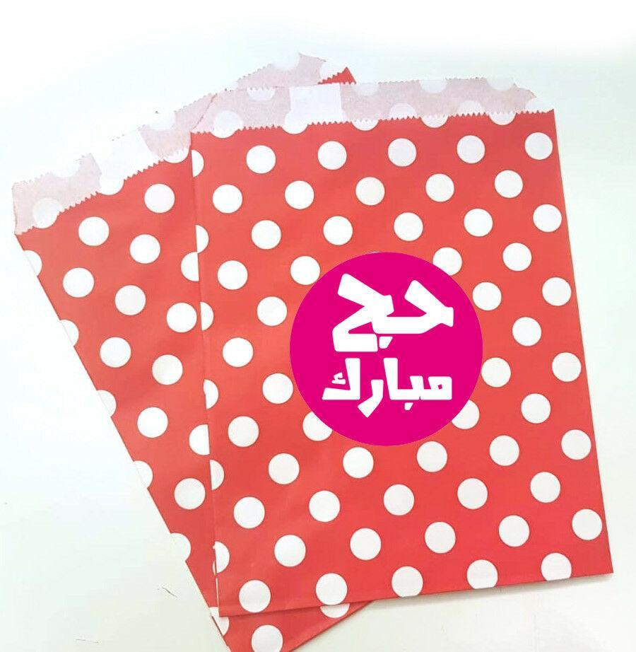 Islamic Muslim Hajj Umrah Mubarak Sweet Gift Paper Bags Presents Pack Of 10 20