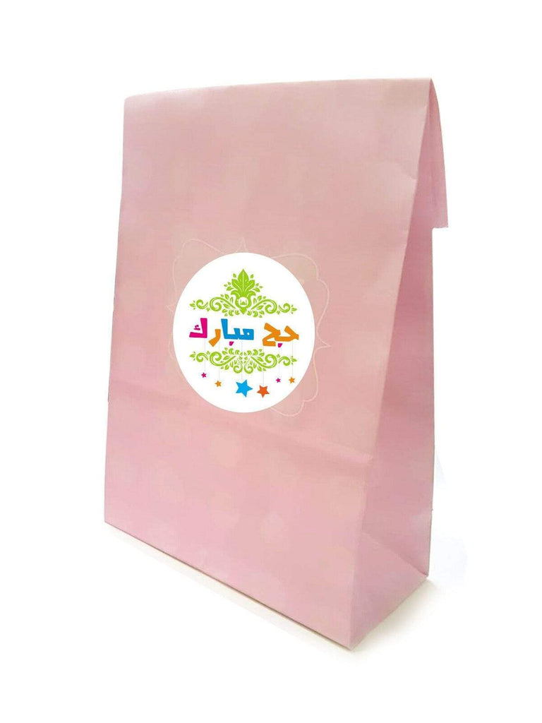 Islamic Muslim Hajj Umrah Mubarak Sweet Gift Paper Bags Presents Pack Of 10 20