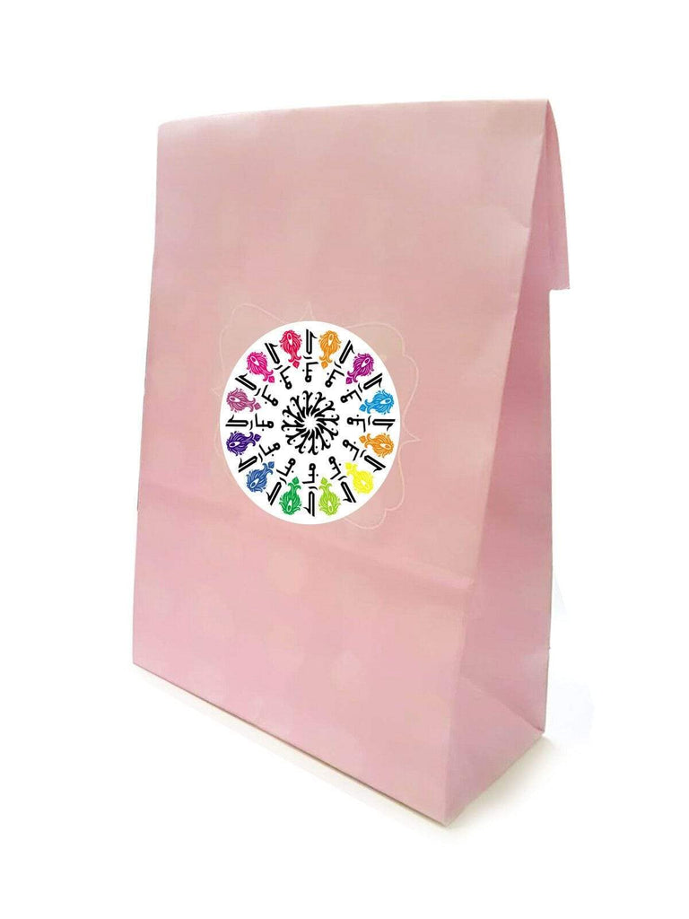 Islamic Muslim Hajj Umrah Mubarak Sweet Gift Paper Bags Presents Pack Of 10 20