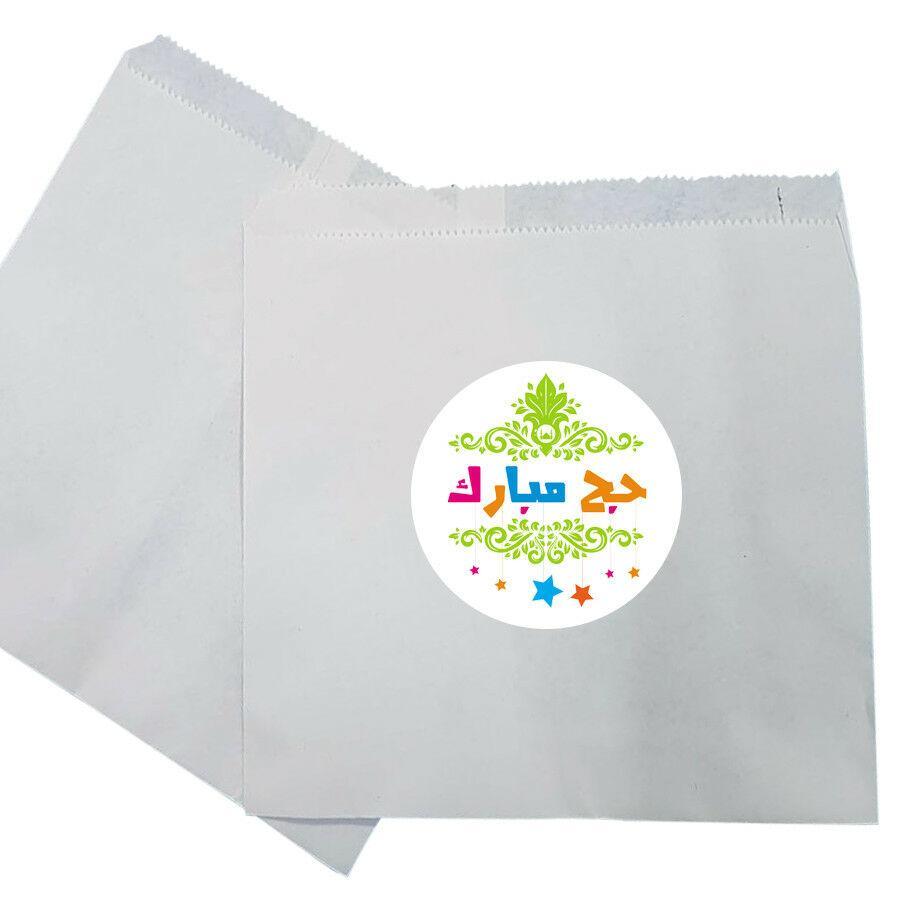 Islamic Muslim Hajj Umrah Mubarak Sweet Gift Paper Bags Presents Pack Of 10 20